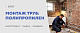 Монтаж полипропиленовых труб: инструмент, пайка, пошаговая инструкция