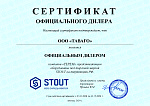 Stout