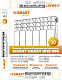 Биметаллический секционный радиатор отопления SMART Install biEasy One 500 / 1 секция
