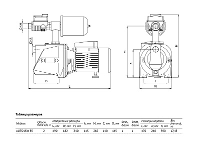 Насосная станция UNIPUMP АКВАРОБОТ JSW 55 (г/а 2л)