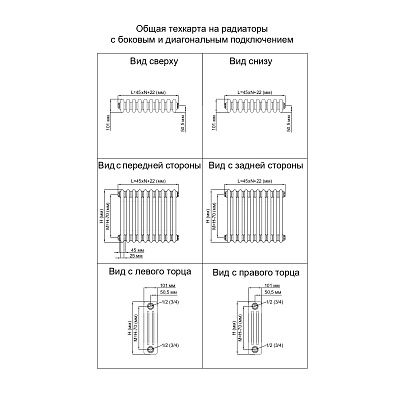 Стальной трубчатый радиатор отопления SOLIRA 3100