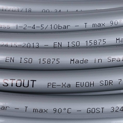 Труба (PE-XA) из сшитого полиэтилена с кислородным слоем Stout серая 16x2,2, SPX-0001-001622